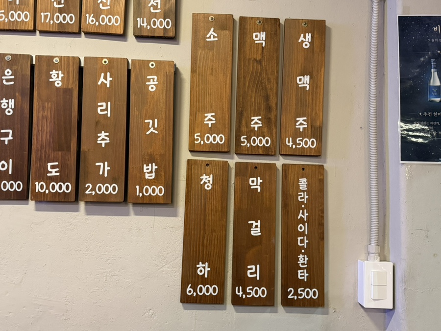 비산포차 사진 6