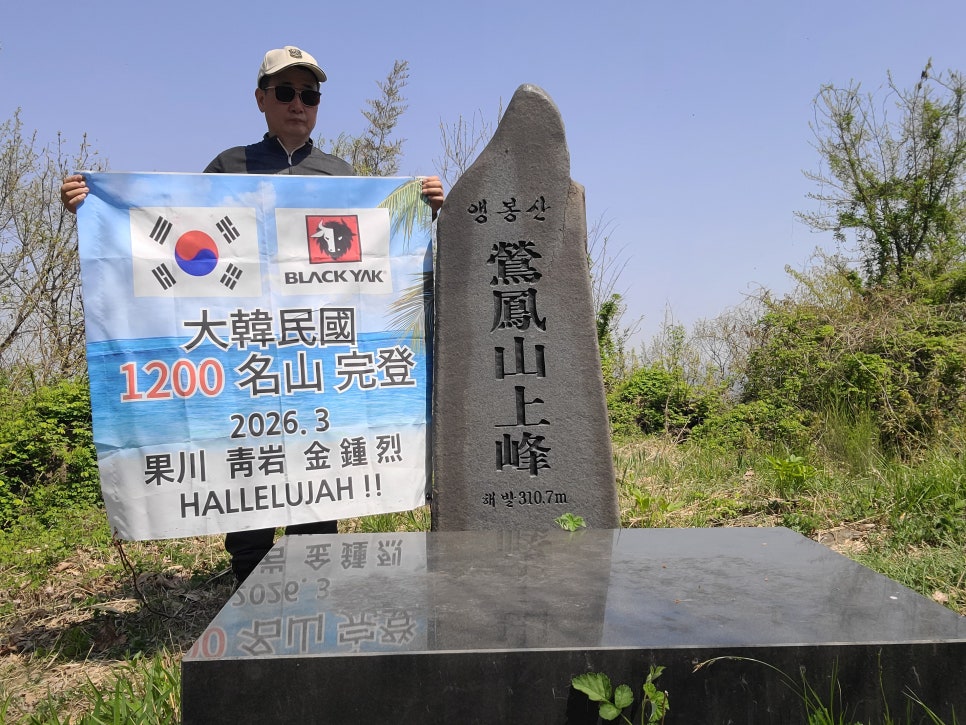 앵봉산 사진 1