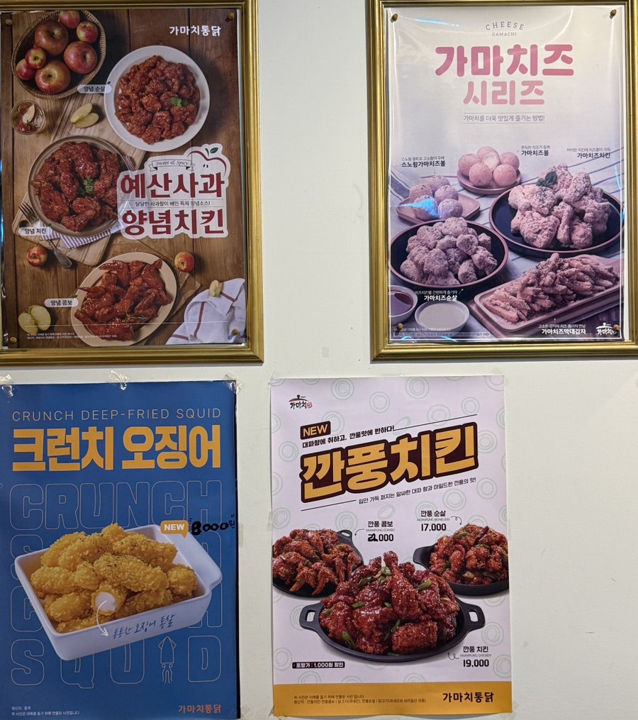 가마치통닭 부산영도청학점 사진 5
