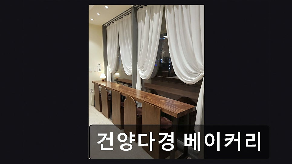 건양다경베이커리 사진 2