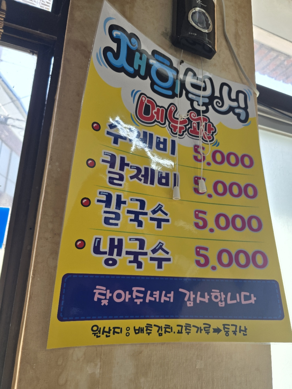미정쌈밥 사진 2
