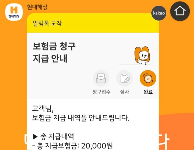 아기 응급실 보험 청구 방법 및 비용, 현대해상 태아보험 어린이보험 설계사 추천