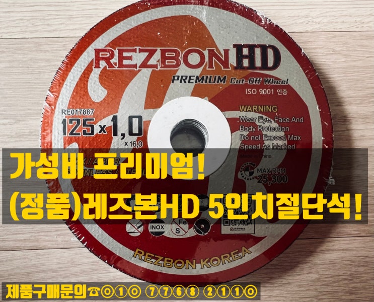  레즈본HD 절단석 판매합니다
