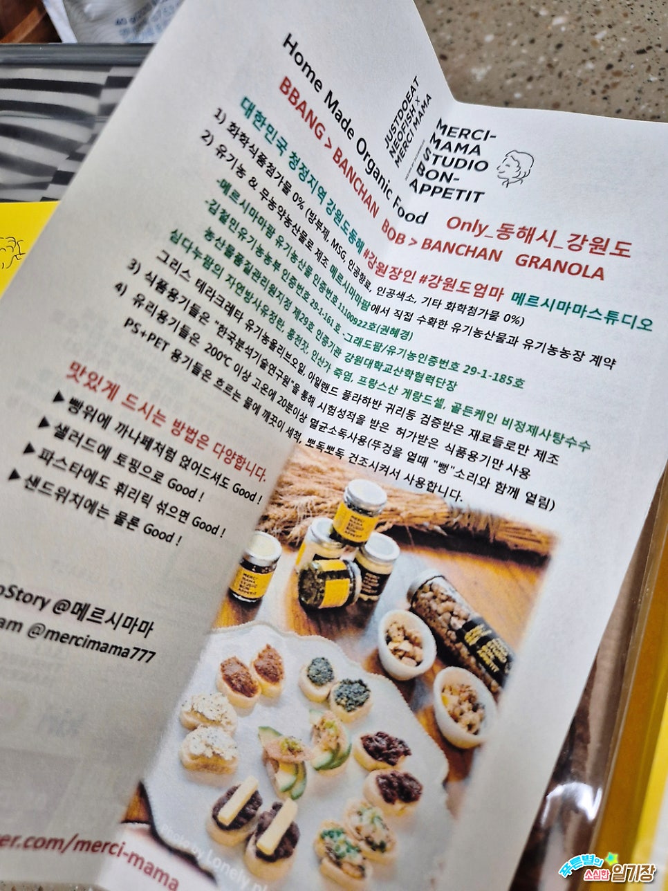 메르시마마 사진 3