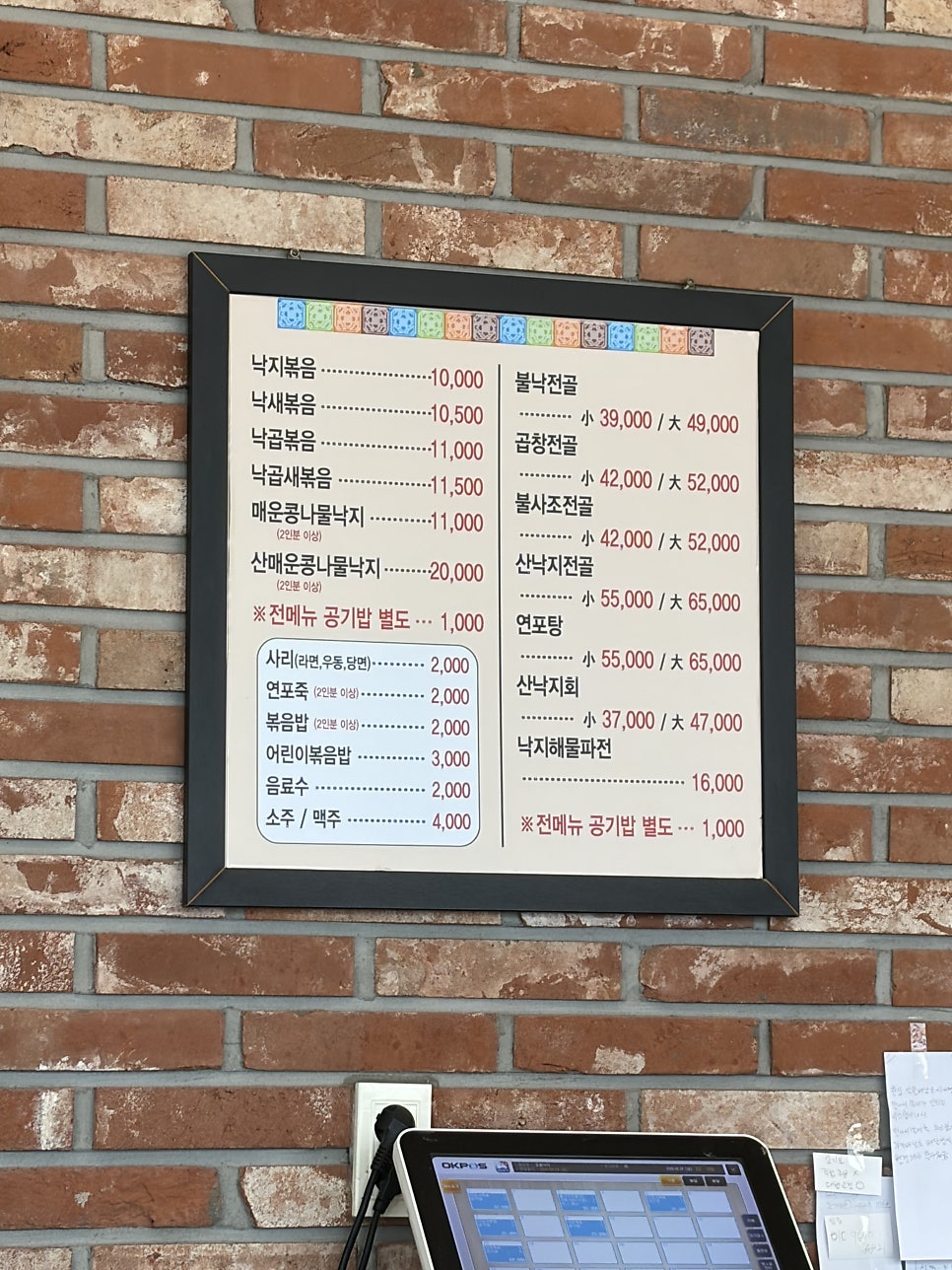 조방낙지 사진 5