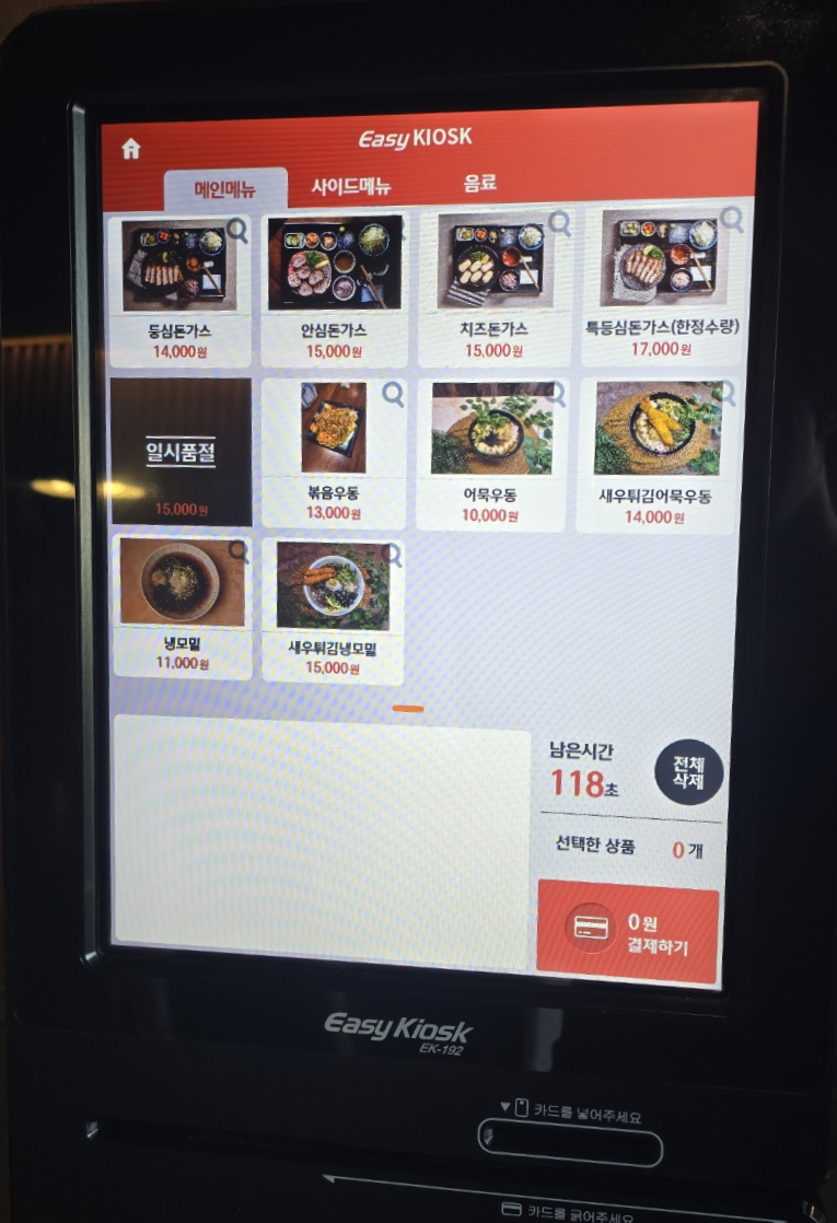 겸손돈가스 구파발점 사진 6