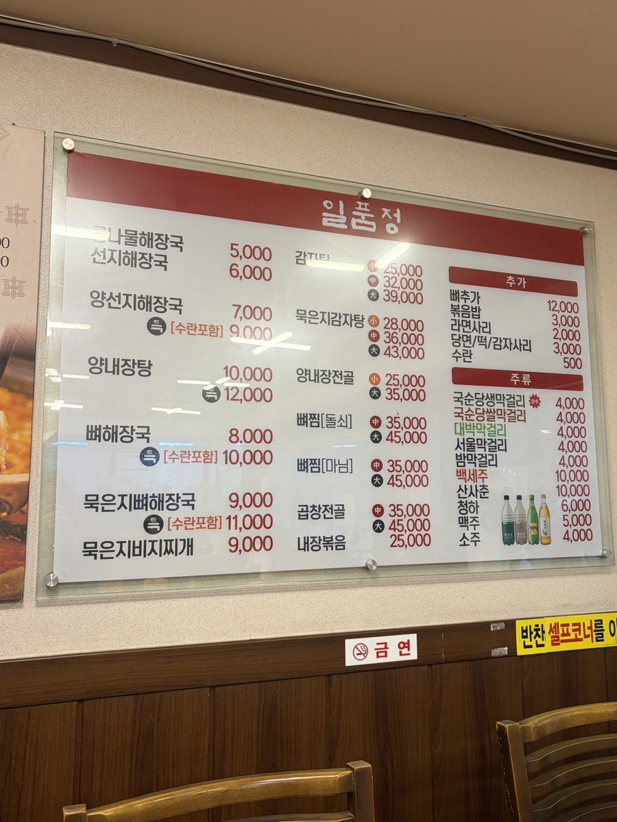 Ilpumjeong photo 2