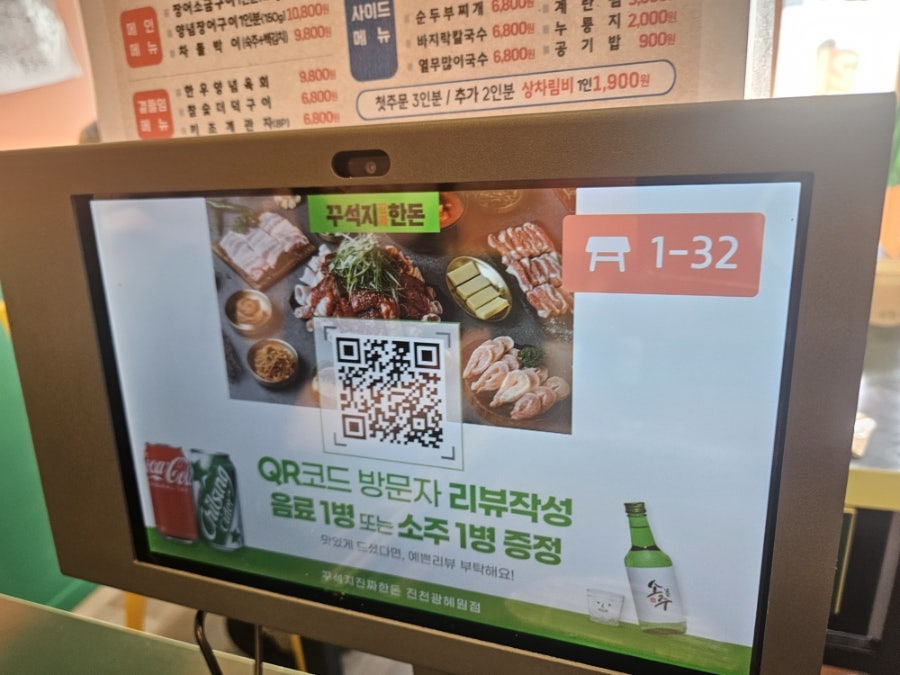 고기맛집 광혜원점 사진 6