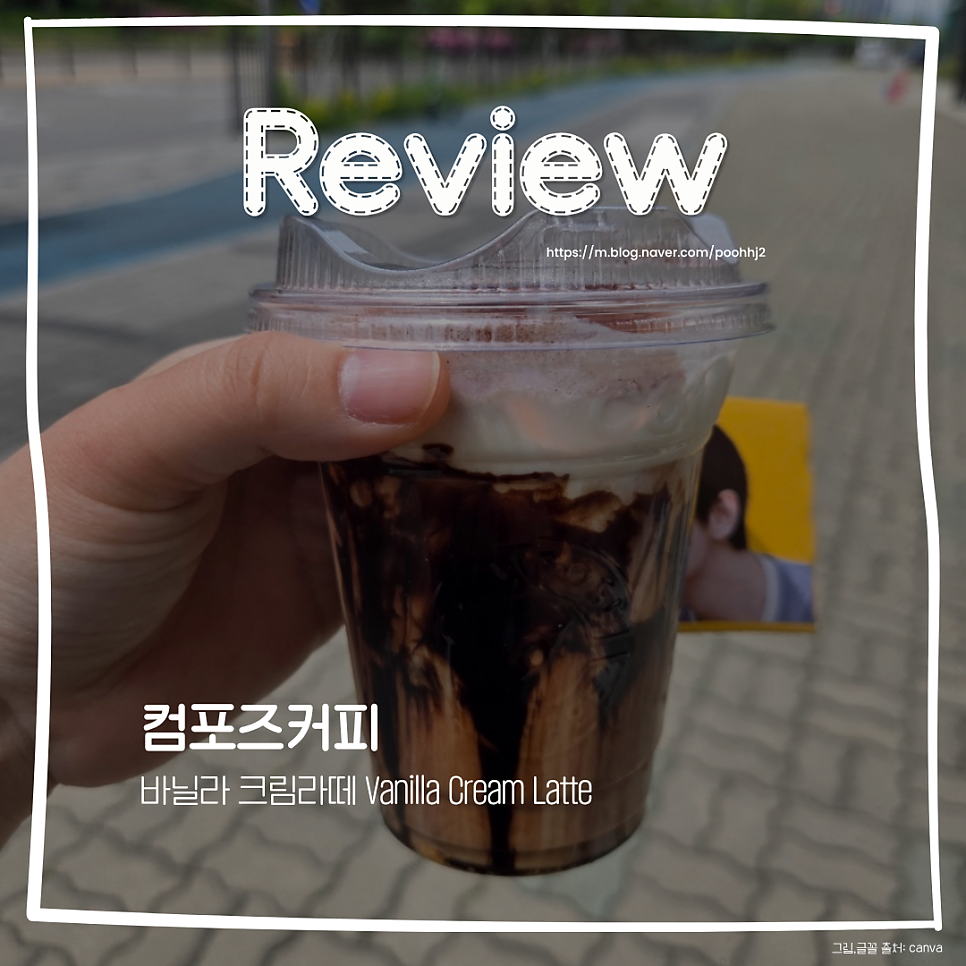 컴포즈커피 아산모종샛들점 사진 1