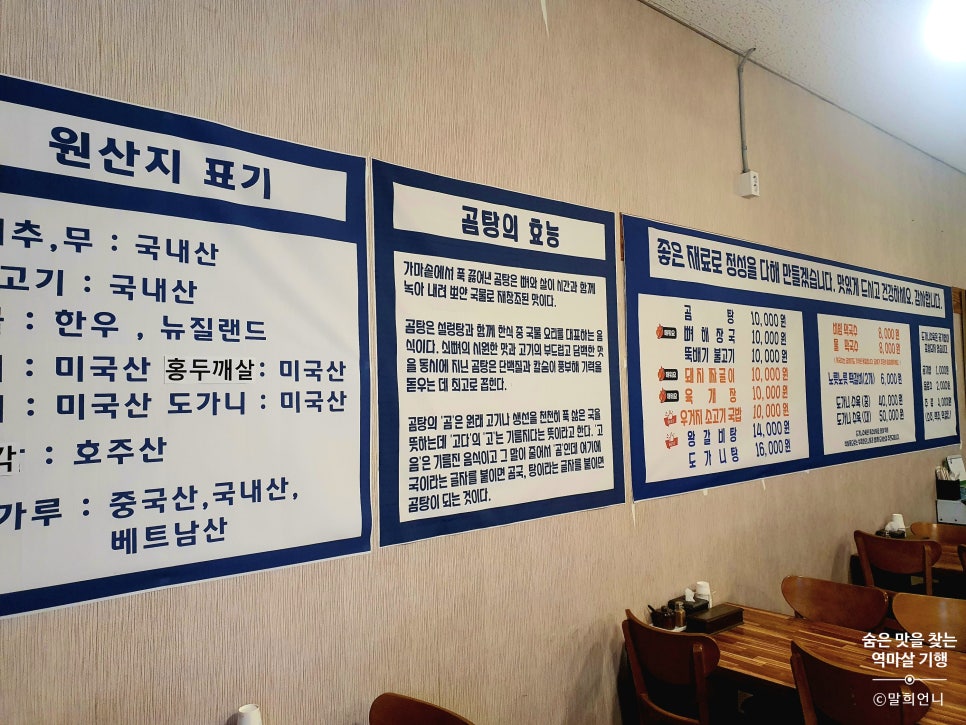 맛골진곰탕 사진 3