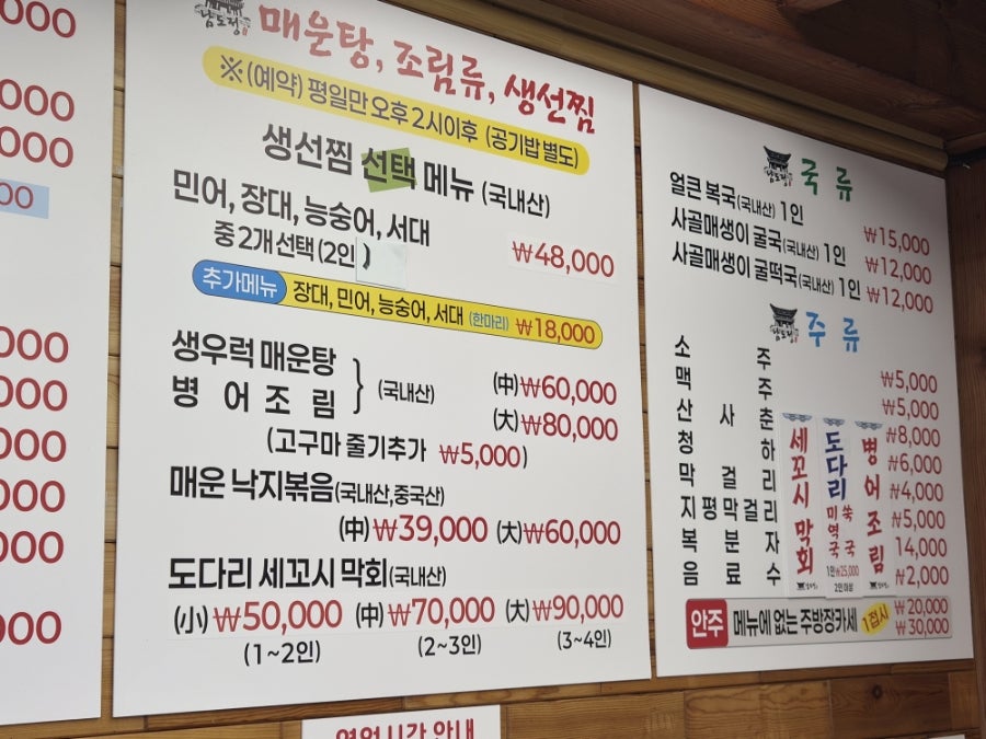 남도정 사진 1