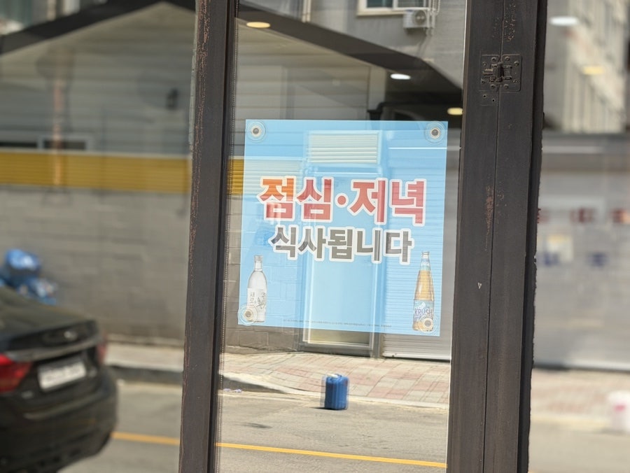 똔꼬집 한우곱창 본점 사진 2