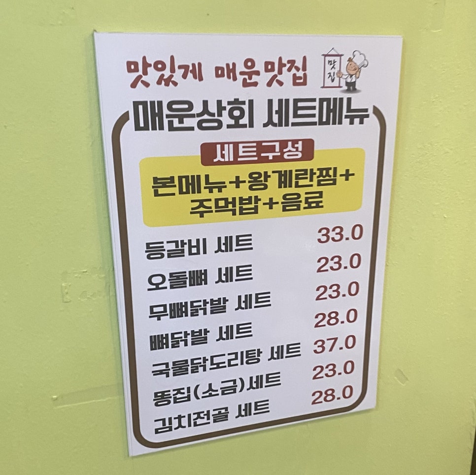 매운상회 사진 4