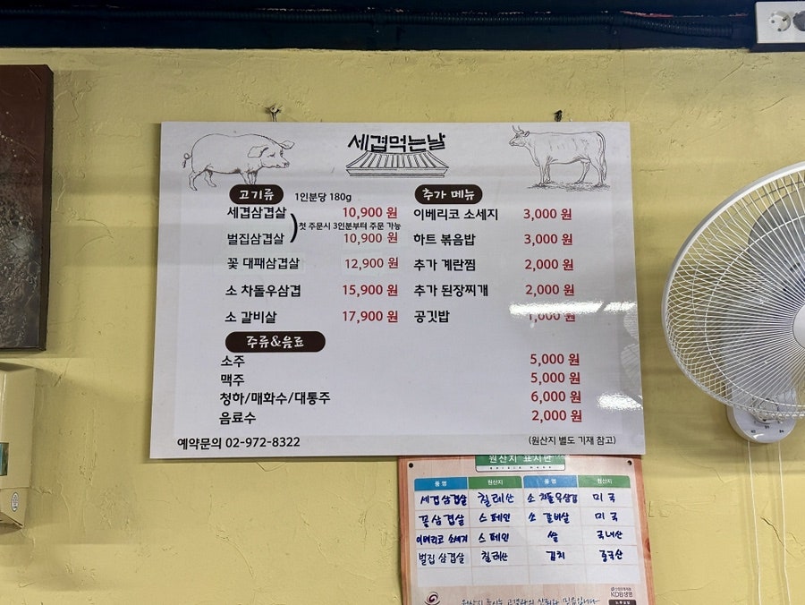 Segyeopmeokneunnal photo 5