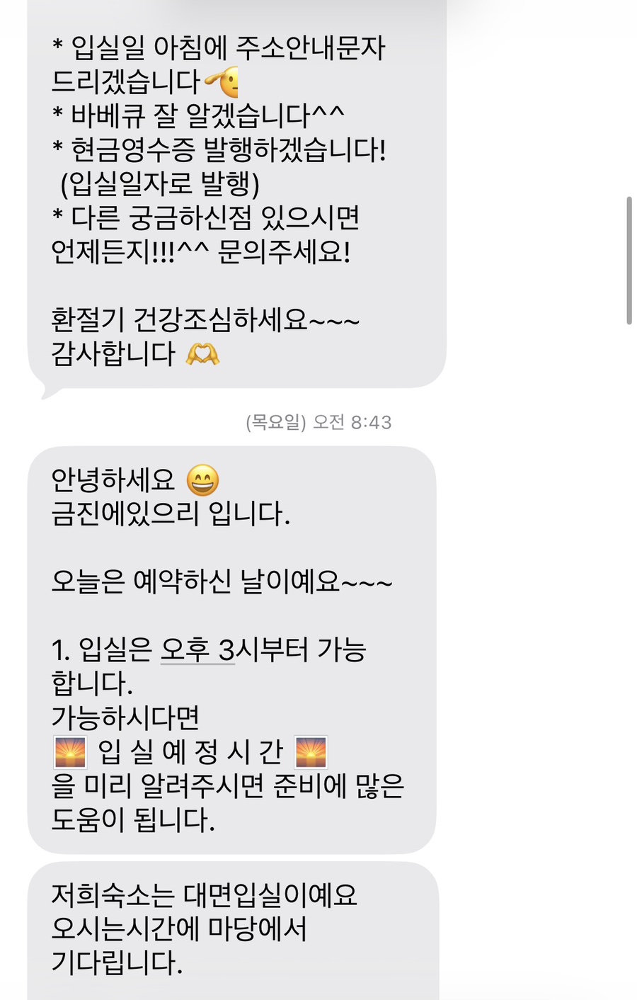 금진에있으리 사진 2