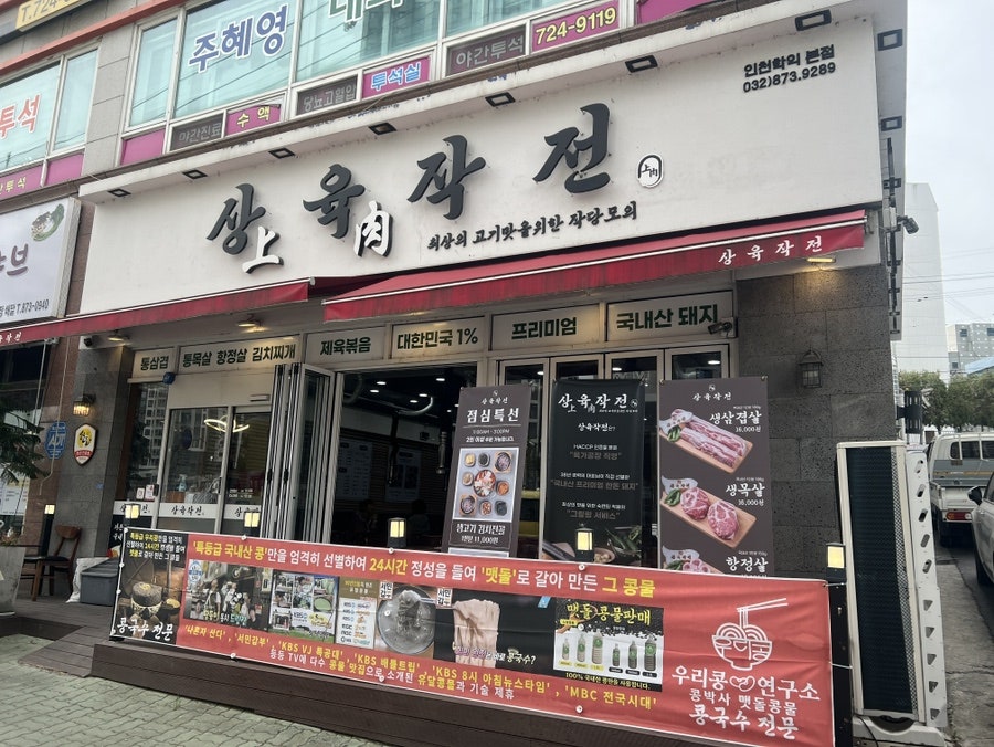 상육작전 사진 1
