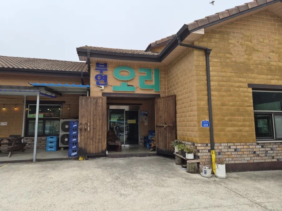 부연오리 사진 1