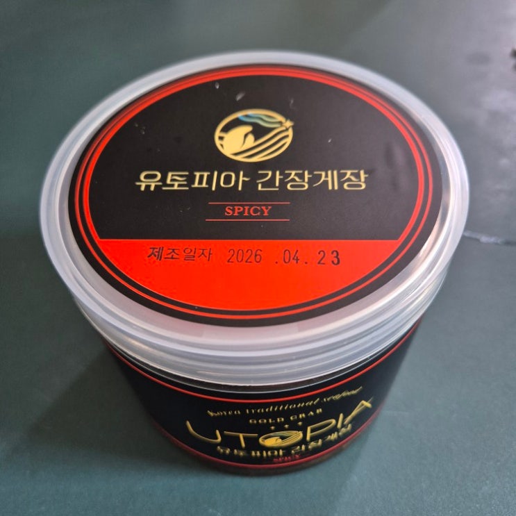  이벤트 당첨. 유토피아 간장게장, 매콤간장게장 맛 맛있네!