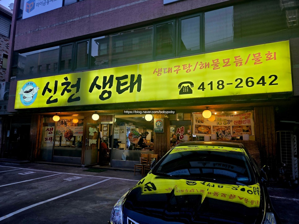 신천생태 사진 1