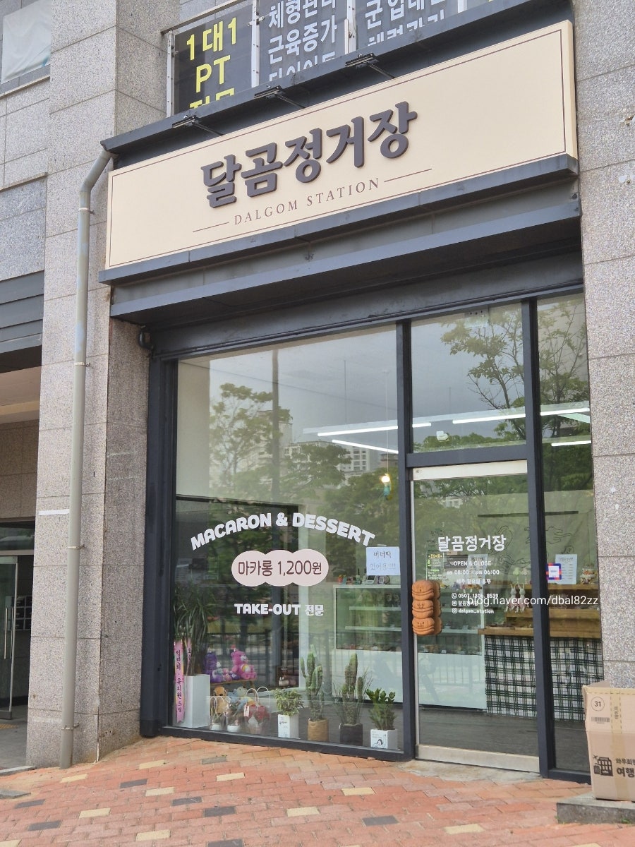 달곰정거장 사진 3