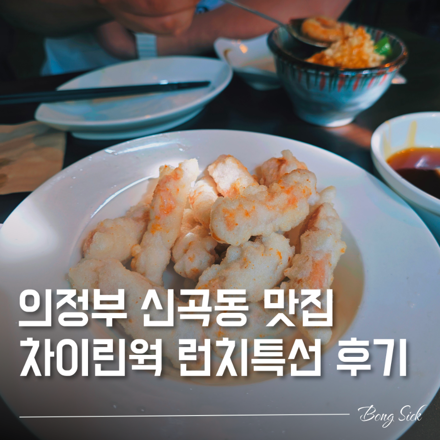 차이린웍 사진 1