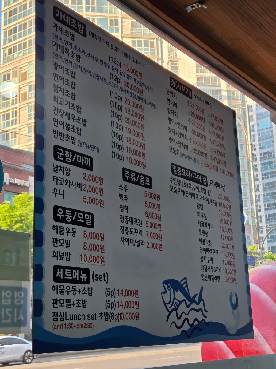 가네초밥 사진 3