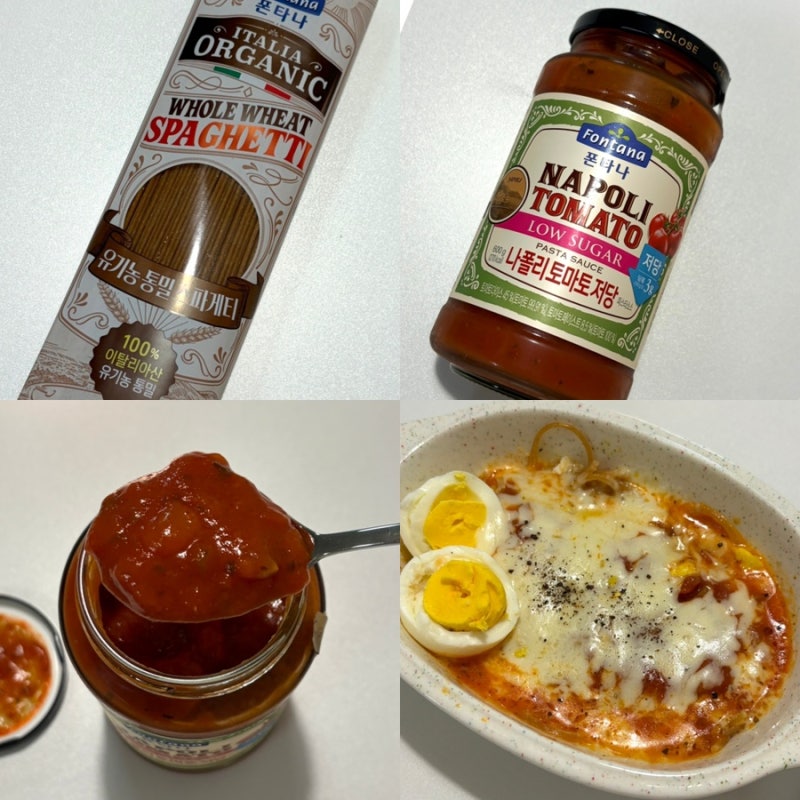 폰타나 나폴리 토마토 저당 파스타소스 & 유기농 통밀 스파게티면 식단관리 후기ㅣ초간단 다....