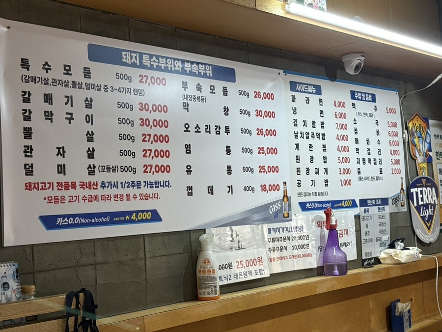 구리장군집 사진 2