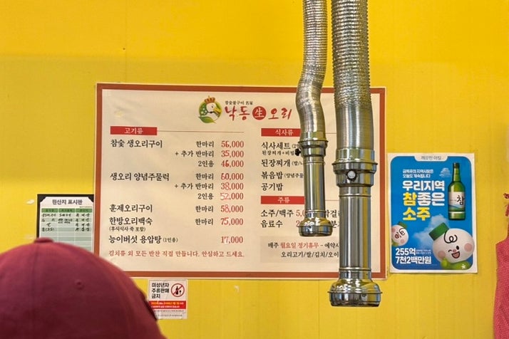 낙동생오리 현풍점 사진 7