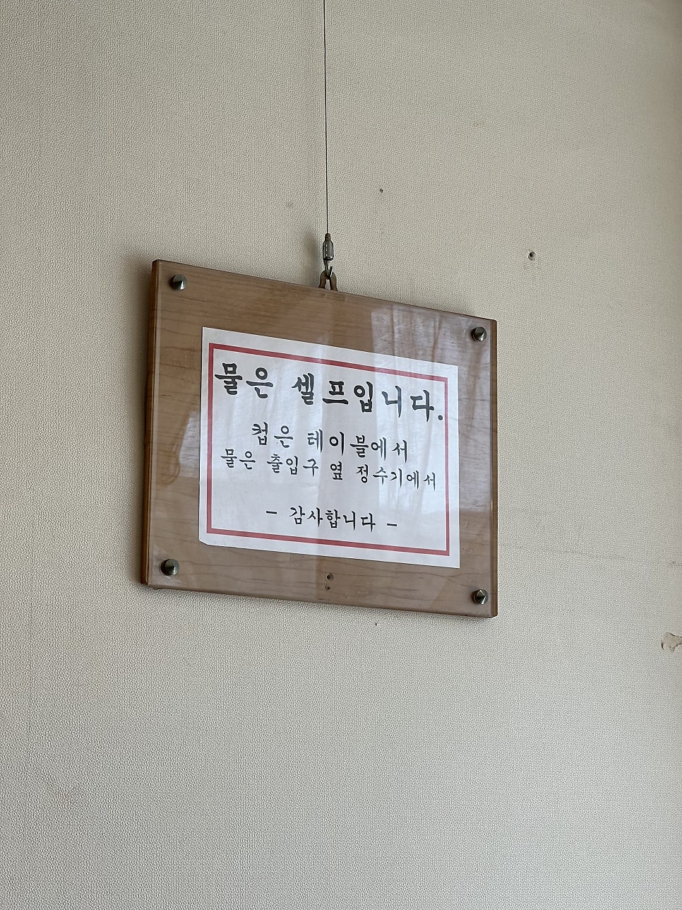 멸치국수가 참맛있는집 사진 3