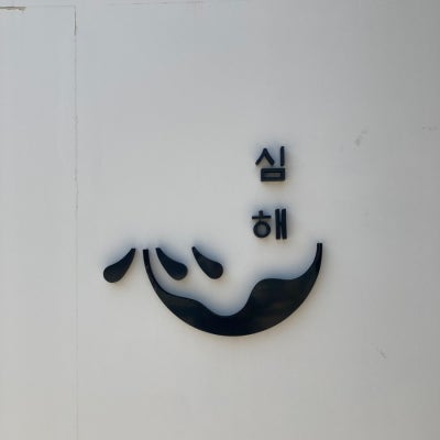 사진 4