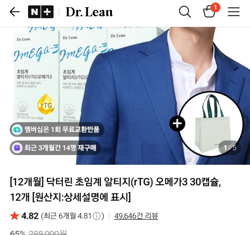 닥터린 초임계알티지오메가3 이물질