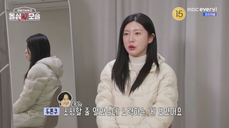  돌싱N모솔 2화: 모솔들의 서툰 도전, 두쫀쿠와 수금지화의 설렘 시작!