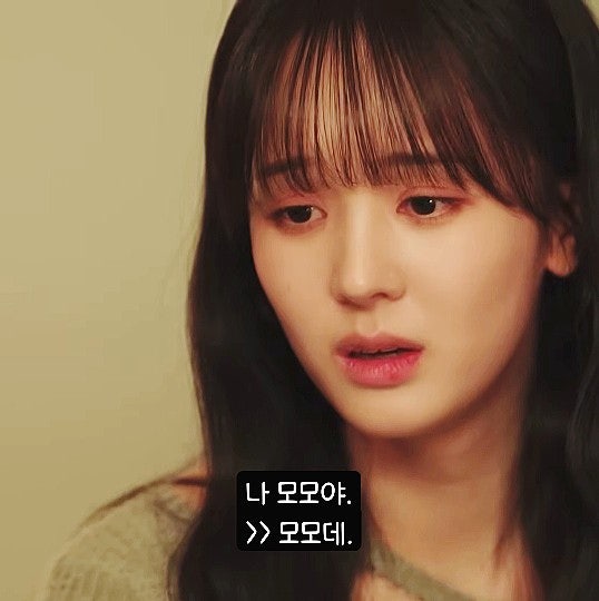 검이불루 화이불치 뜻…닥터신 대사, 모모가 못 알아들은 이유