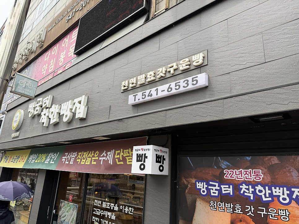 빵굼터 사진 1