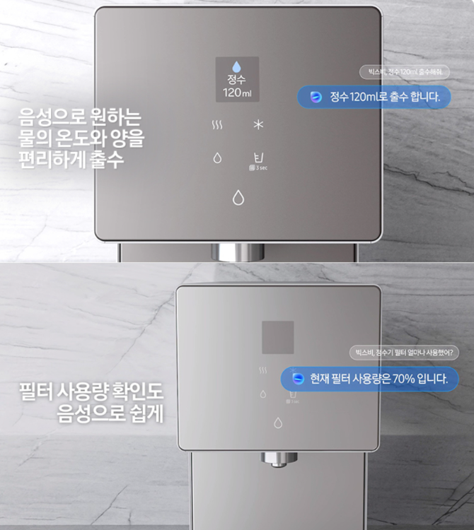  삼성정수기 할인링크 5월 가정의달 비스포크 냉온직수정수기 추천