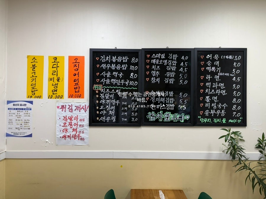 스마일 분식 사진 5