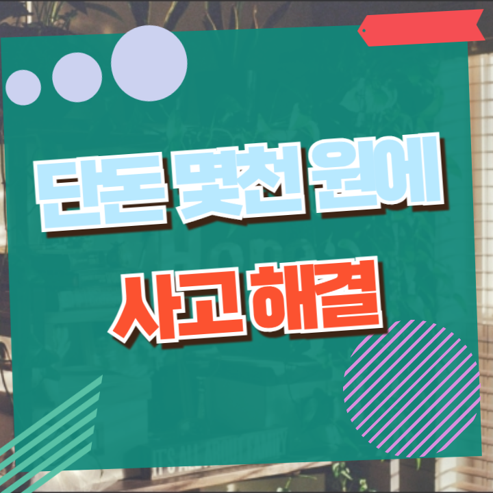 현대해상 1일 자동차보험 가격 및 가입 시 주의사항 정리