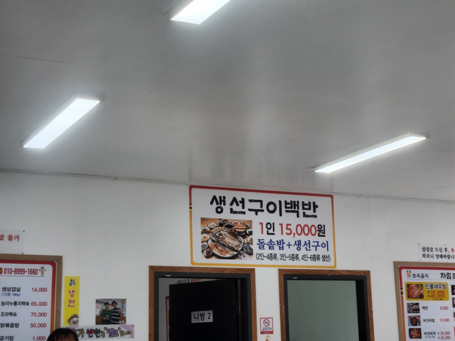 토속음식 사진 5