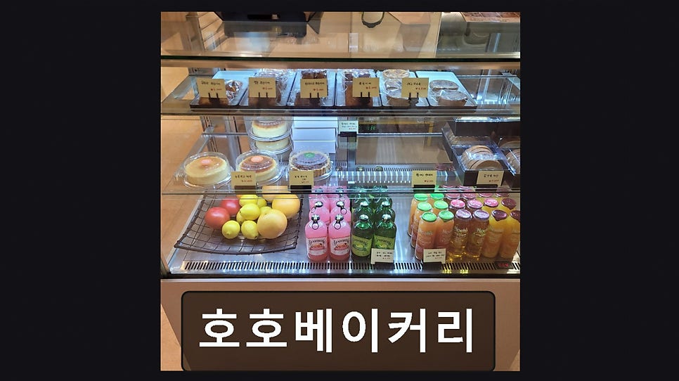 호호베이커리 사진 6