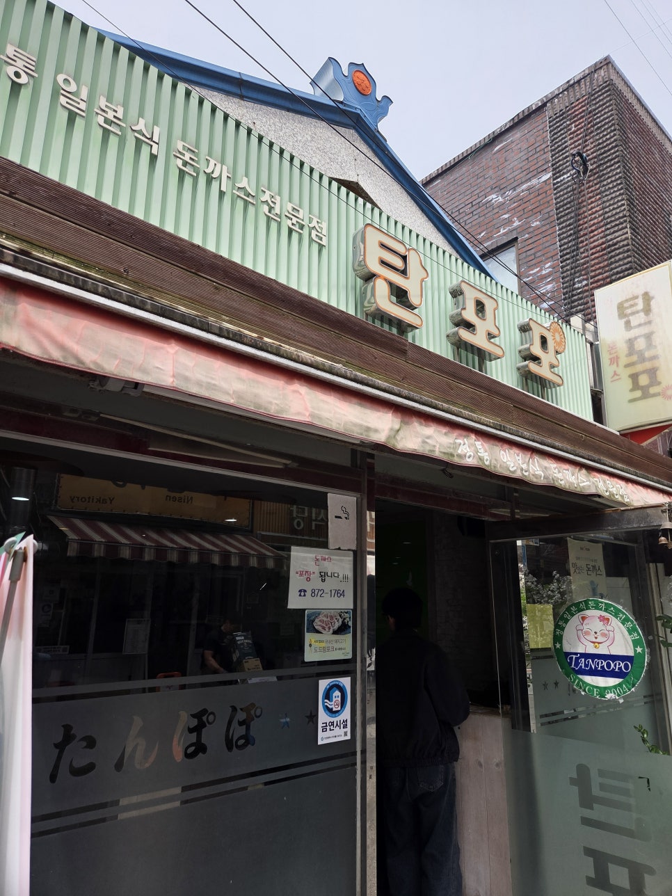 Tanpopo photo 1