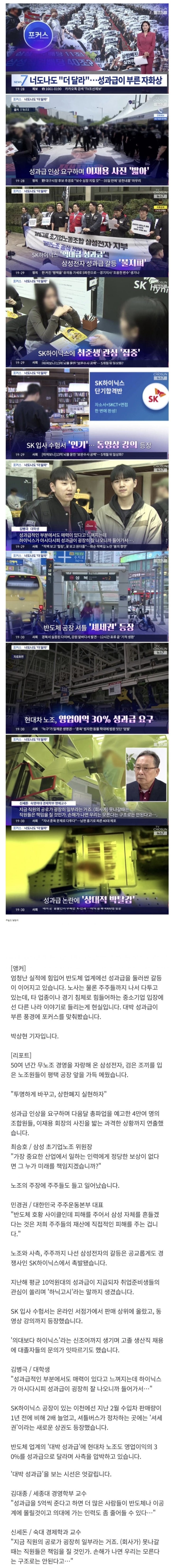  너도 나도 더 달라, 성과급이 부른 자화상.jpg