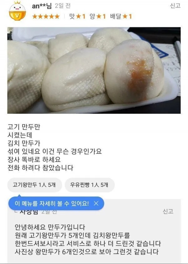  장사 똑바로 하세요.jpg