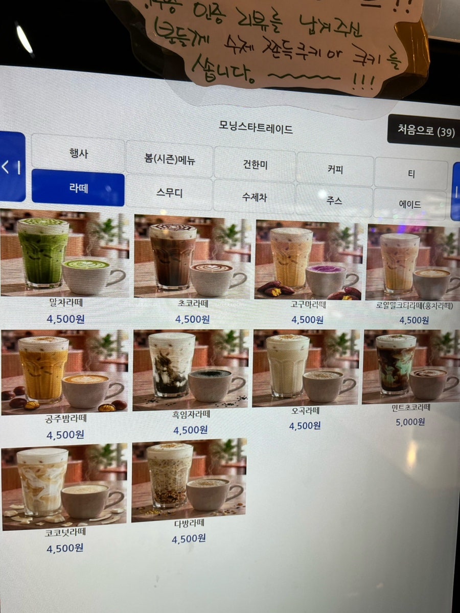 모닝스타트레이드 사진 6
