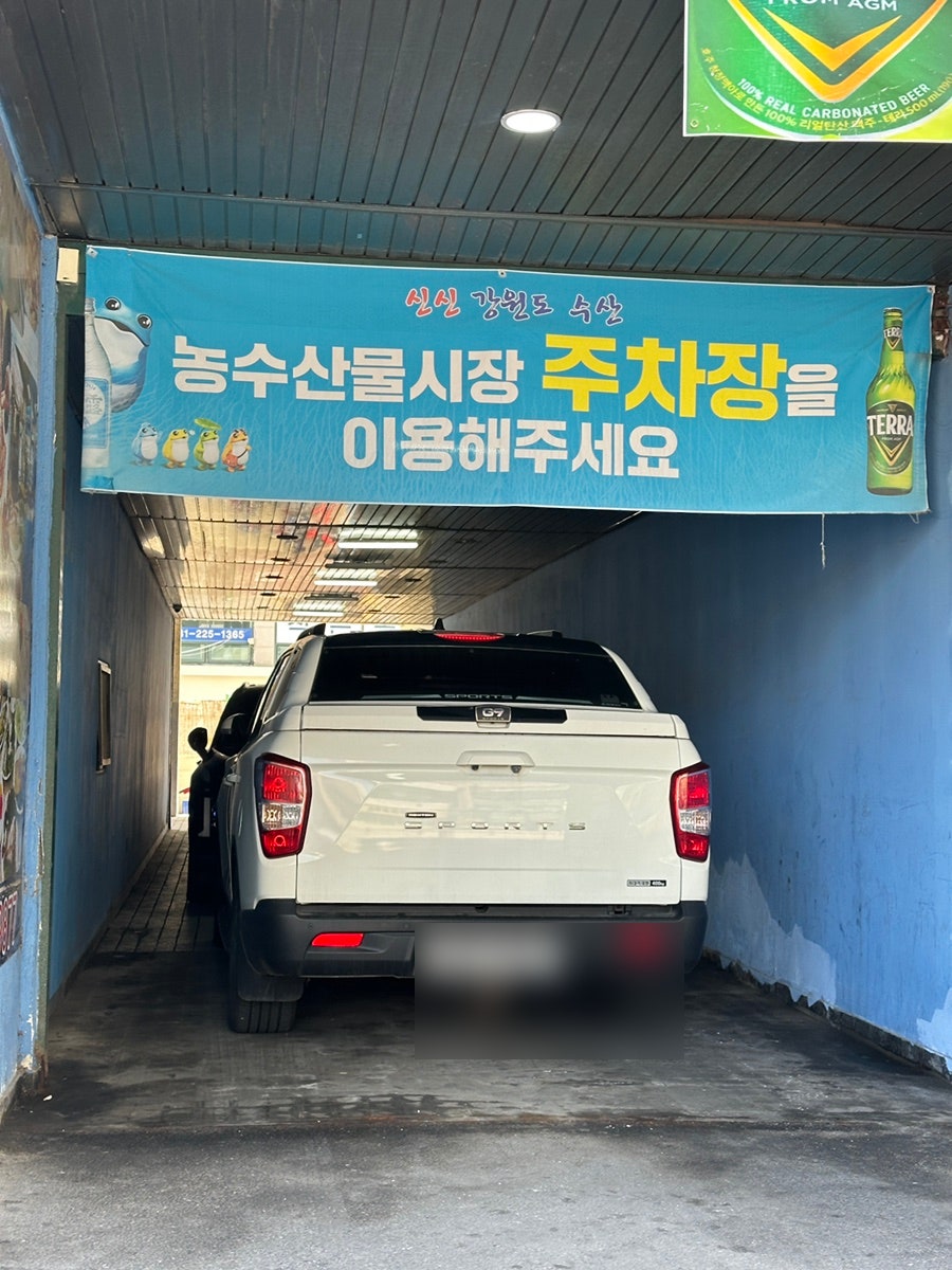 신신강원도수산 사진 3