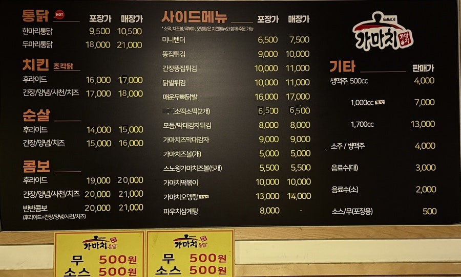 가마치통닭 부산영도청학점 사진 3
