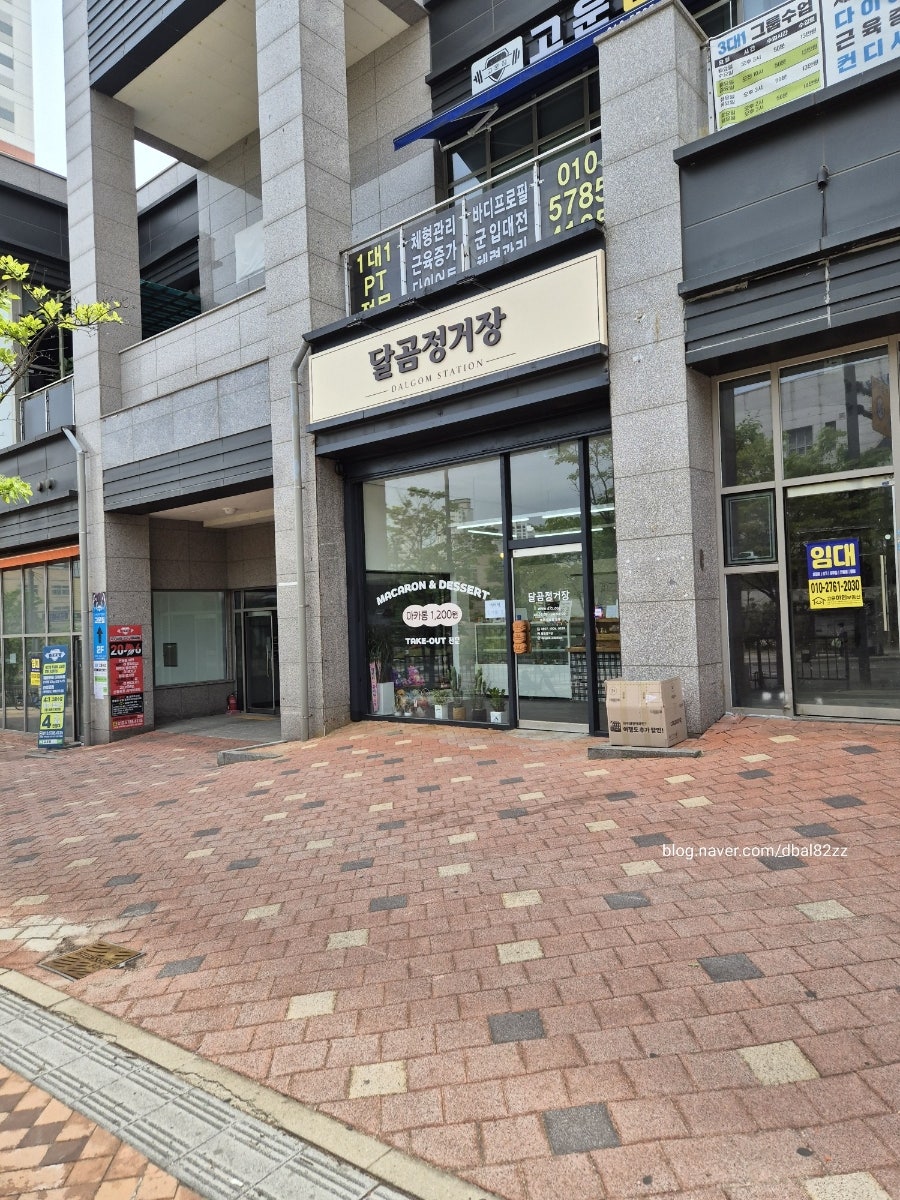 달곰정거장 사진 2