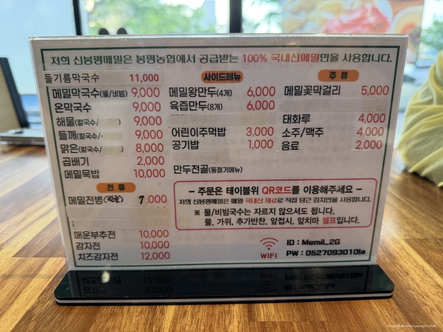 신봉평메밀 신천CGV점 사진 5