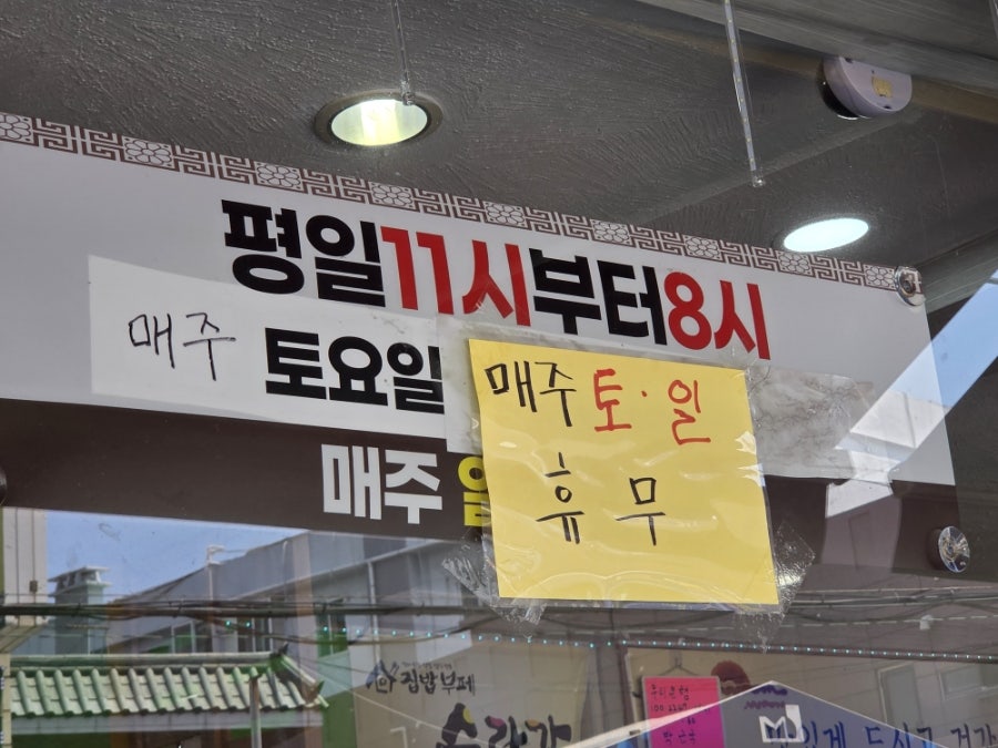 수라간 사진 6