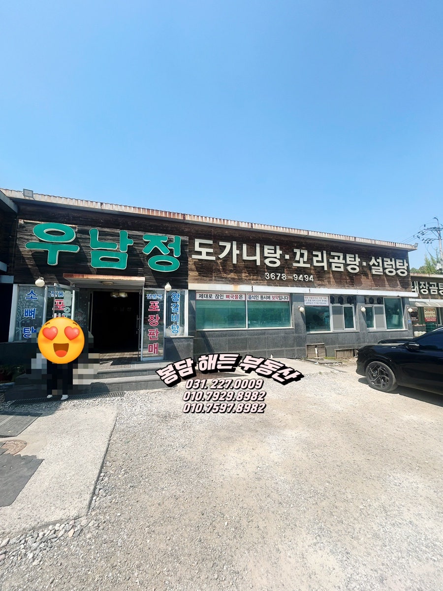 Unamjeong photo 1